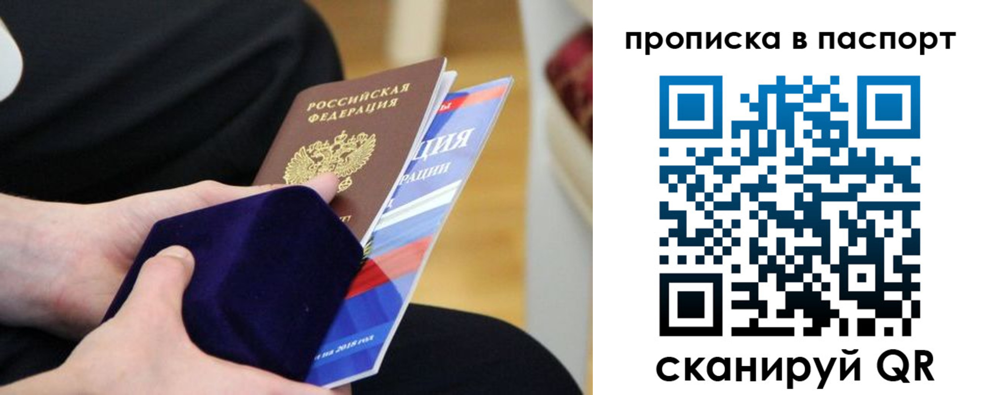 регистрация в Кропоткине