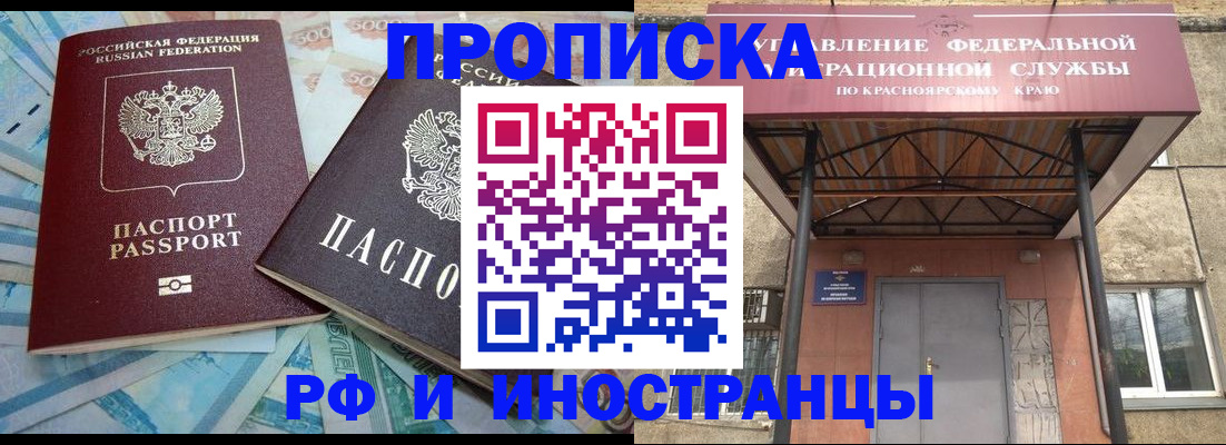 миграционный учет в Кропоткине